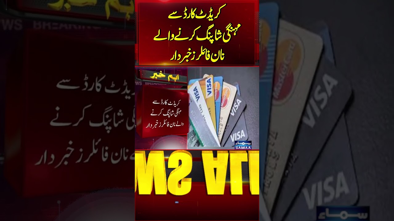 Big News: FBR Action on Non-filers with Credit Cards | SAMAA TV