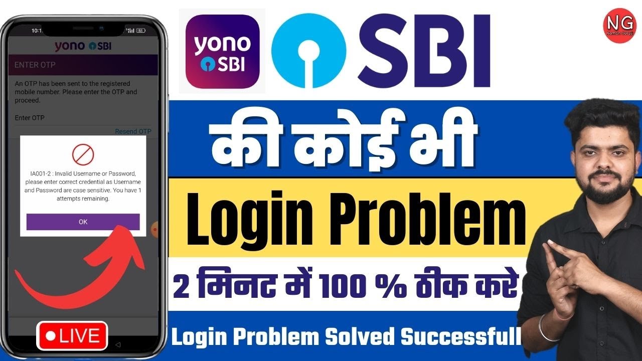 invalid username or password please enter correct credentials -yono SBI Login Problem-yono sbi login