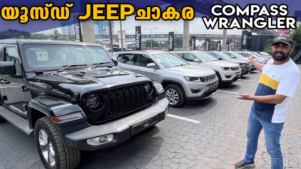 Jeep compass ചാകര | One Day Big Sale എല്ലാ മാസവും  പതിനഞ്ചാം തീയതി തീയതിയിൽ