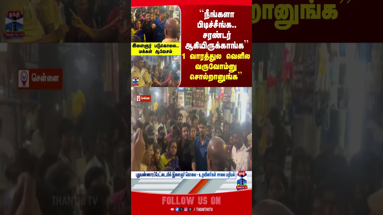 chennai | crime  | news