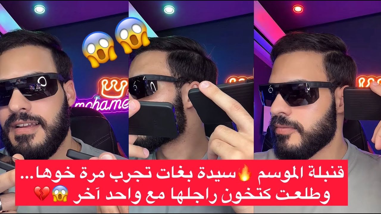 برنامج خطوة قبل الزواج : قنبلة الموسم 🔥سيدة بغات تجرب مرة خوها… وطلعـت كتخون راجلها مع واحد آخر 😱💔