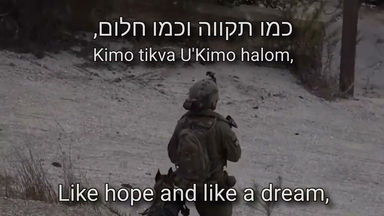 Inshallah with Lyrics/Translation [Israeli Patriotic Song For Peace]