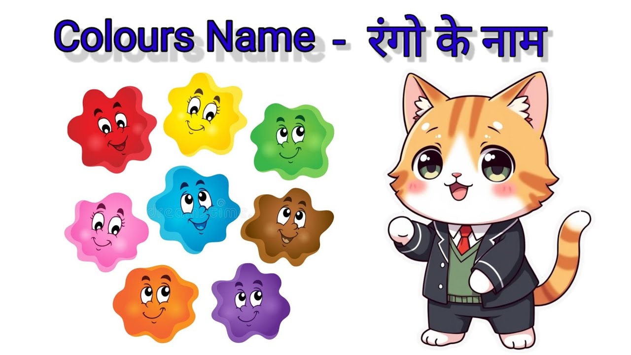Colours name | Colours | Colors name | Learn colours name with quiz | रंगो के नाम with KidsABC&123