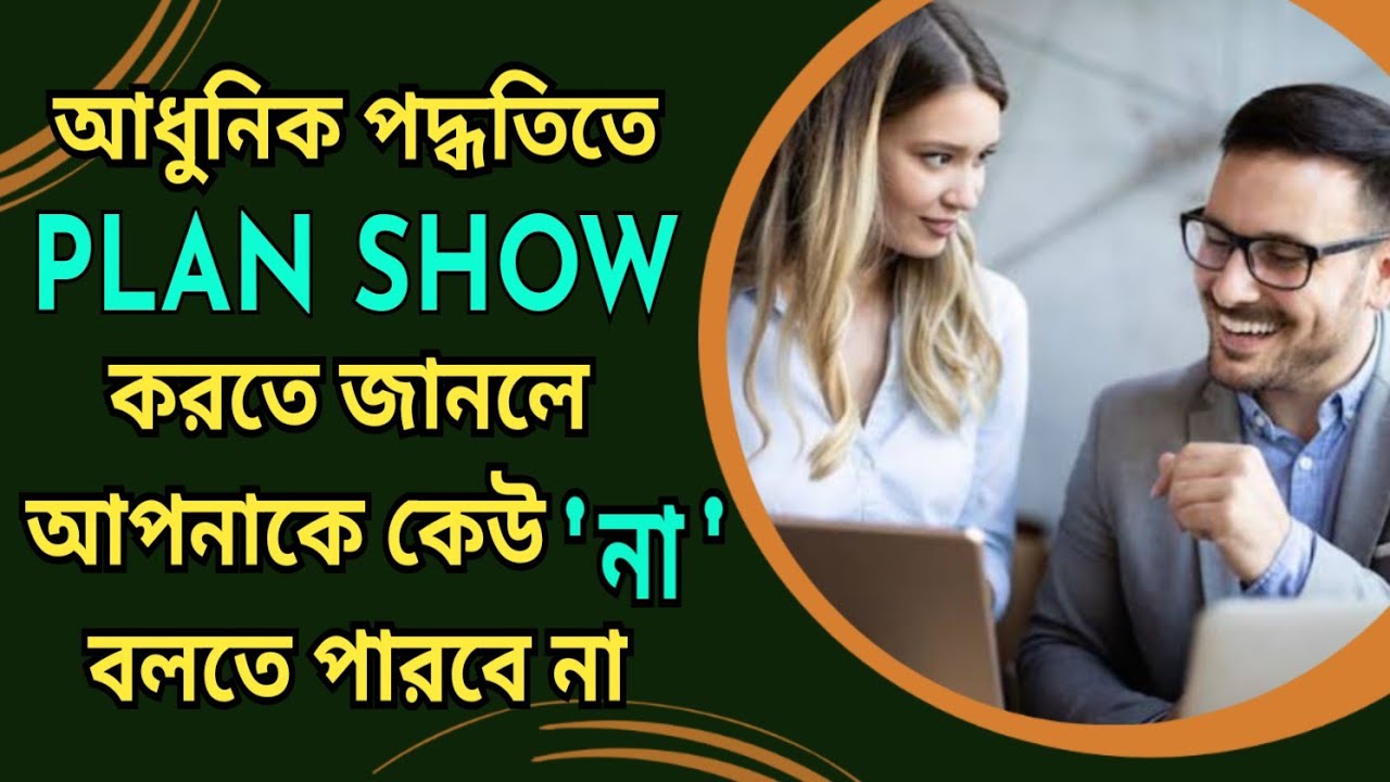 How to Get Started Showing Business Plan Network Marketing | Network Marketing Full Tips Bangla