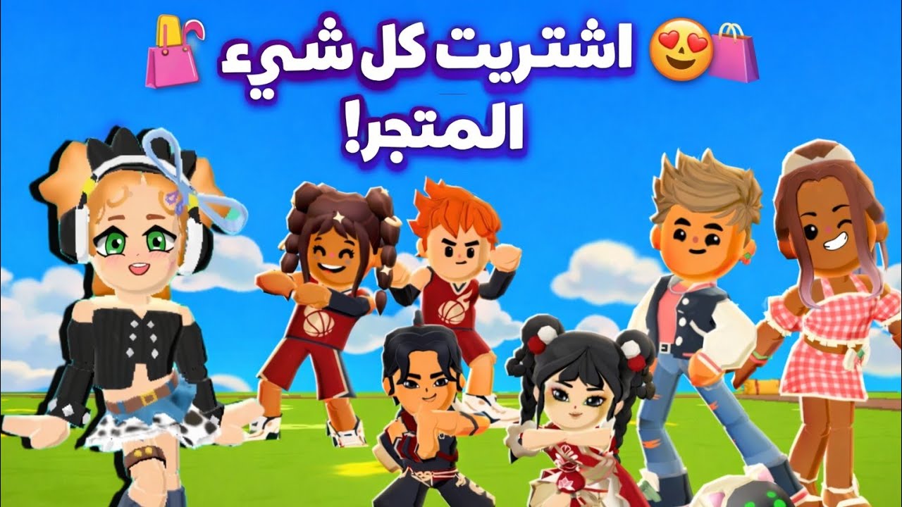 اشتريت كل شيء😭 بلمتجر هل افلست😒