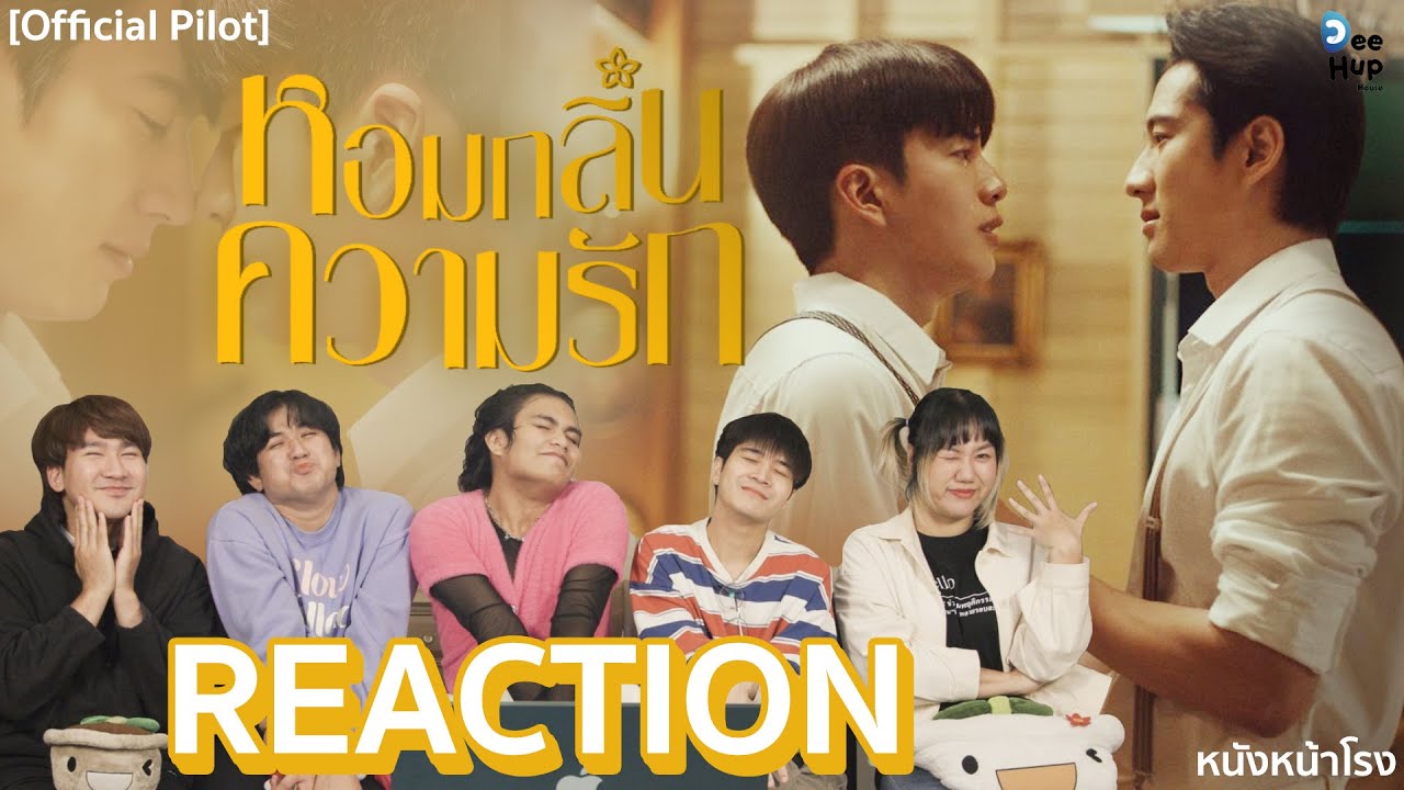มาแรง! REACTION 🌼 หอมกลิ่นความรัก I Feel You Linger In The Air [Official Pilot]