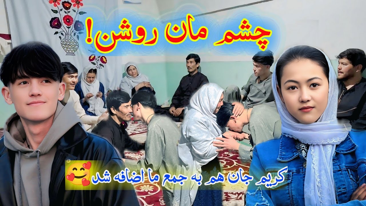 خدا را شکر مسافر ما بخیر به خانه رسید! خوشحالی همه‌ی فامیل و پختن قدید توسط مادرجان!😊💐🌷