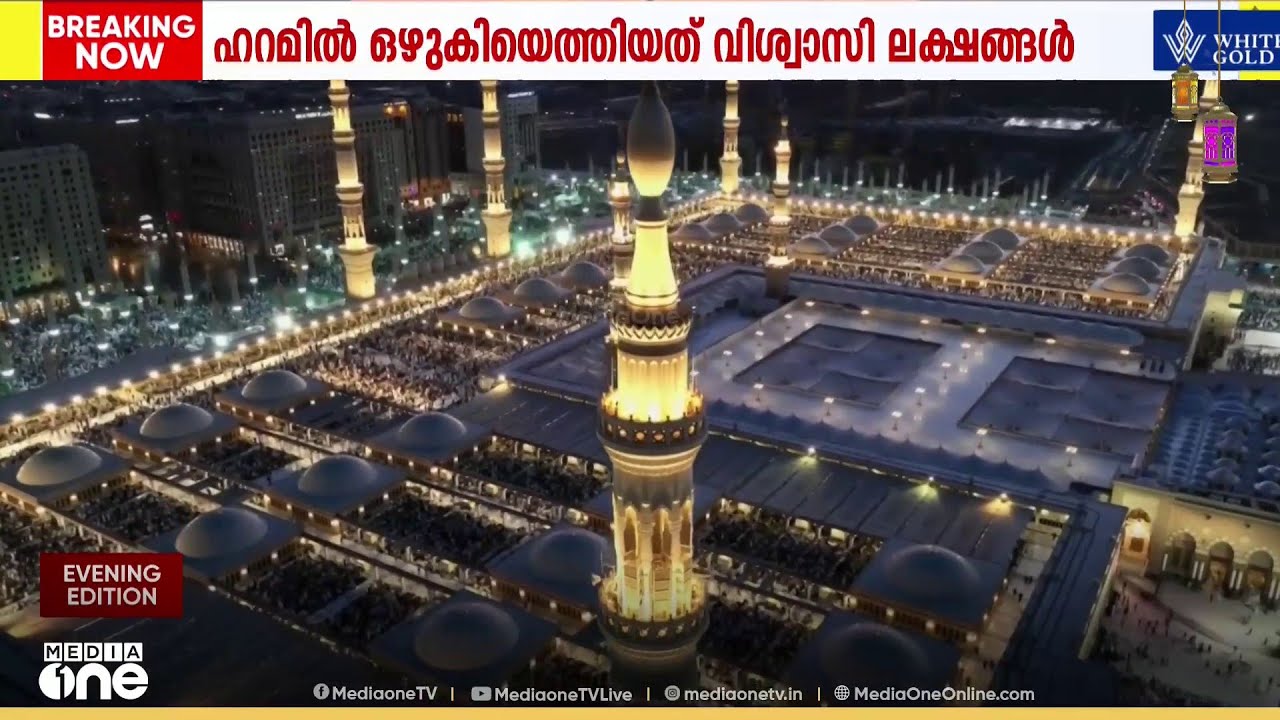 പെരുന്നാൾ ആഘോഷത്തിൽ വിശ്വാസികൾ