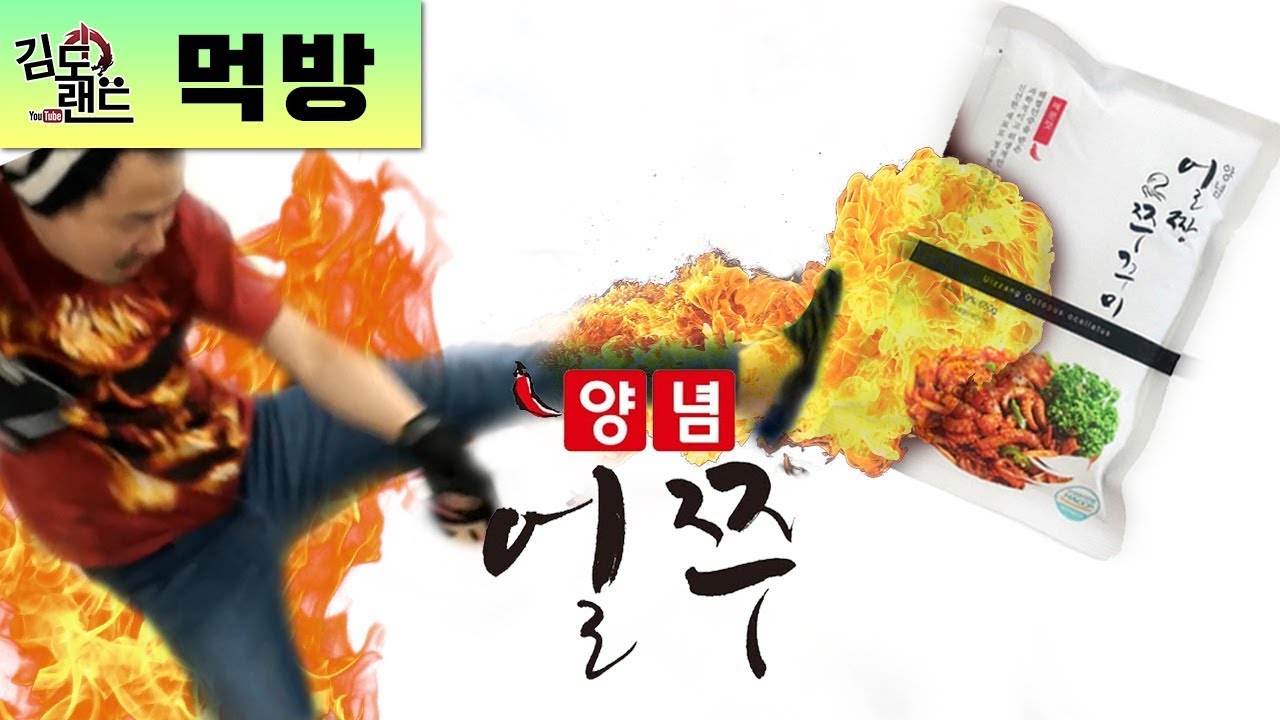 🔥얼쭈 
