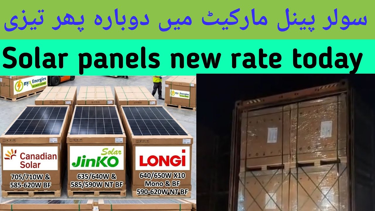 Longi,Jinko, Canadian Solar Panel New rate | Solar Panel updated Price in Pakistan 24 march 2026