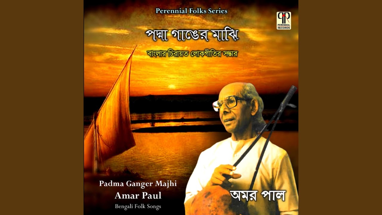 Oki Hay Re Netyo Kore Behula Sundari (Manasamangal)