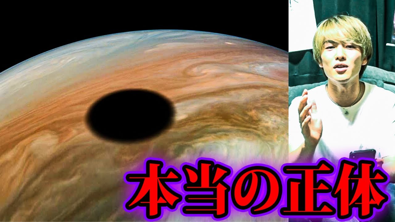 木星に現れた黒い影の本当の正体...【都市伝説】