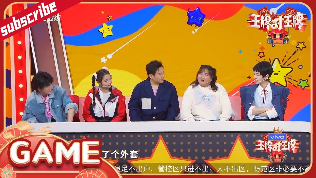 【游戏】关晓彤宋亚轩面对春晚歌曲“二脸茫然” 沈腾华晨宇接歌默契配合不多见啊~ 花絮CLIP EP9 20220501 #王牌对王牌7