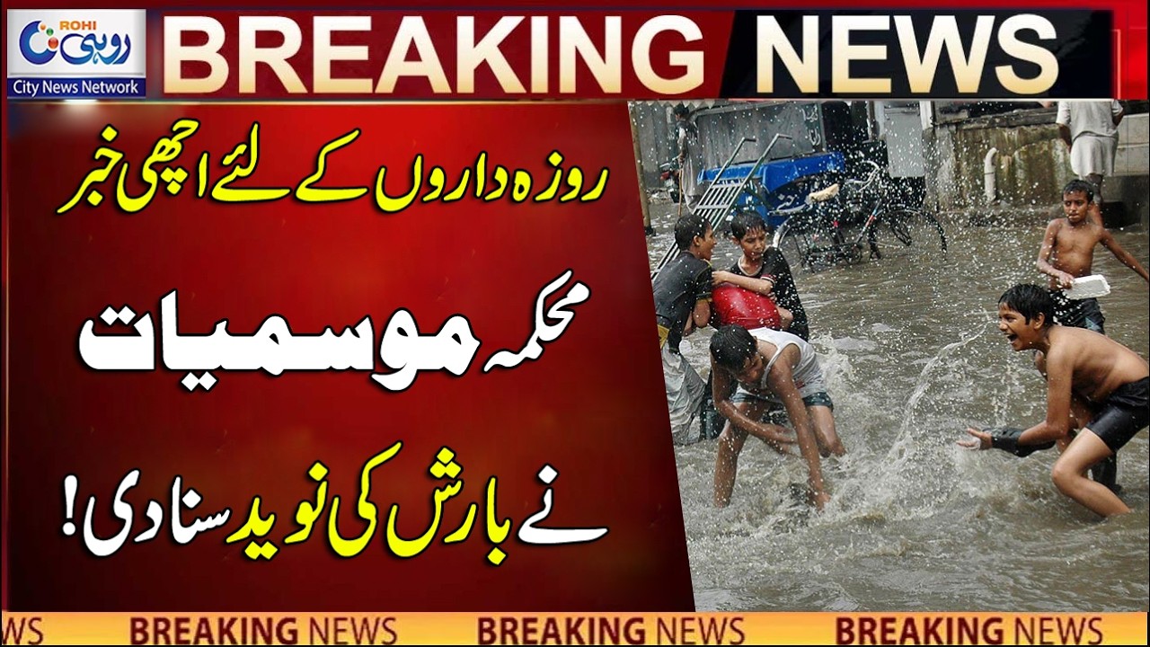 Good News - Meteorological Department Has Announced Rain! | Breaking News | Rohi