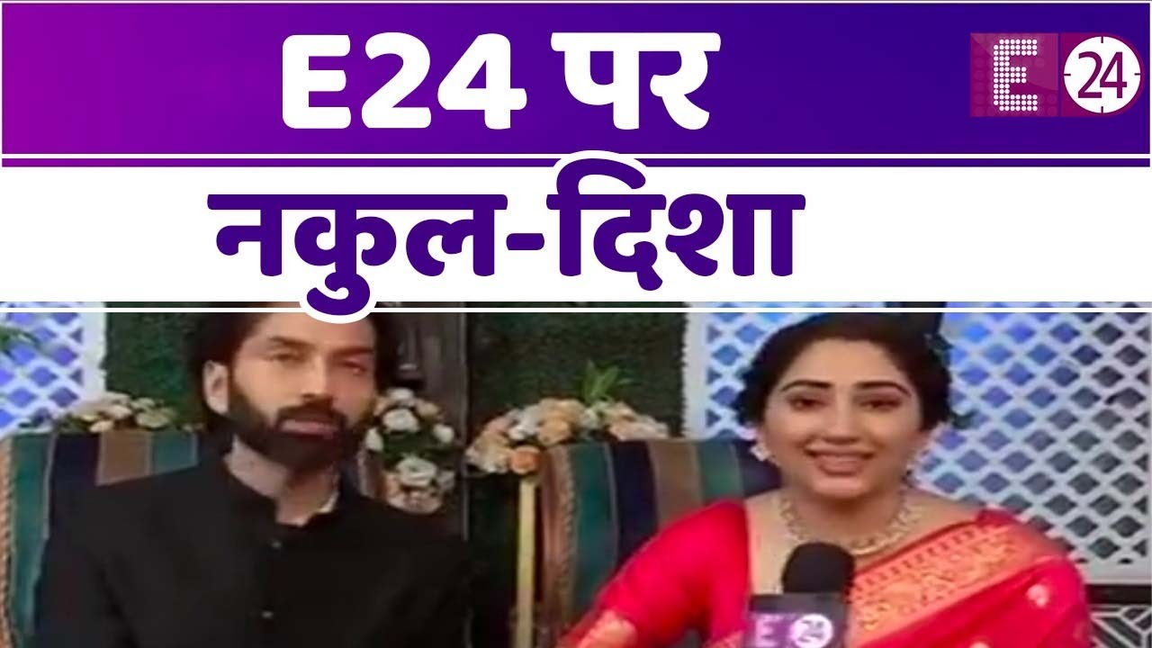 E24 पर Bade acche lagte hain के एक्टर Nakuul Mehta-Disha Parmar ने किया खुलासा,शो में आएगा लंबा लीप