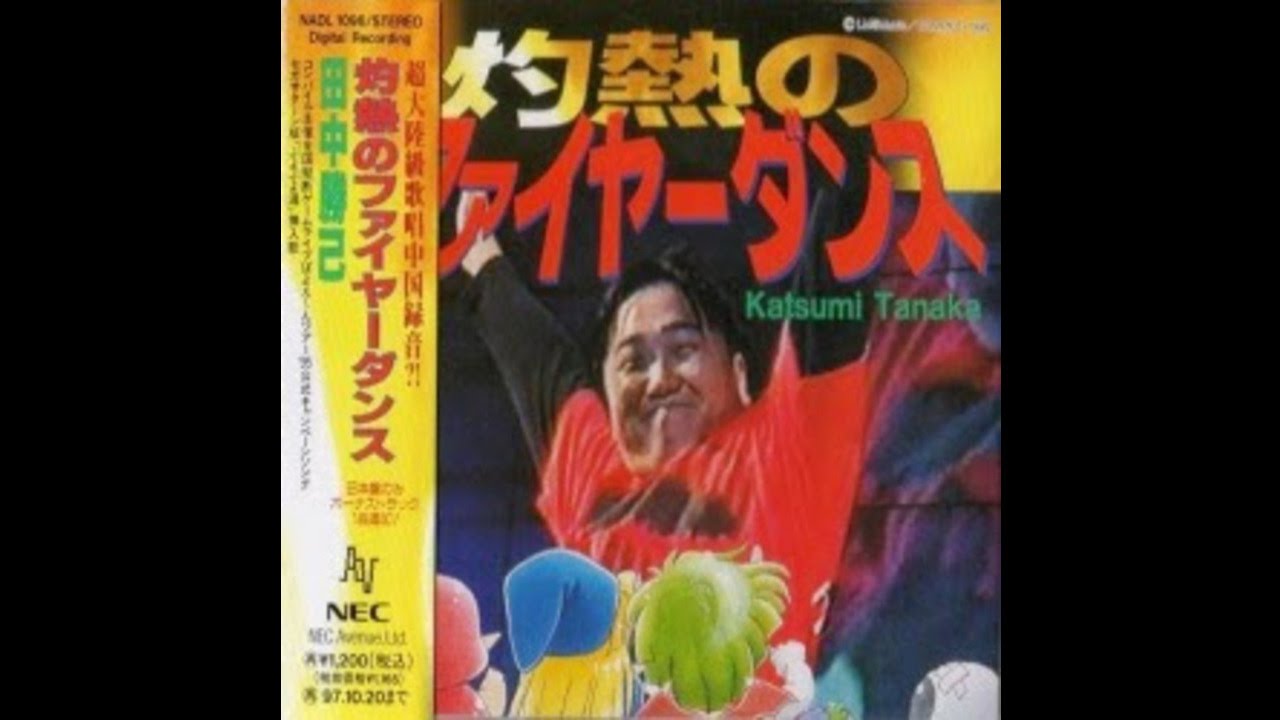 Red Hot Fire Dance - Original Ver