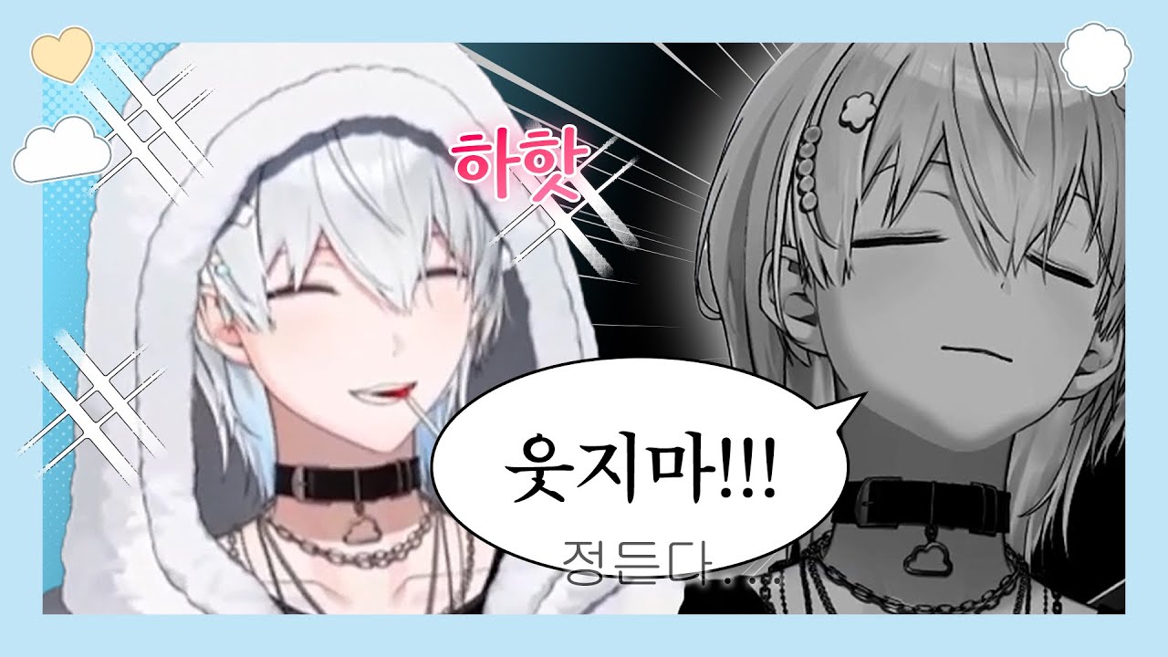 누가 미청년 웃음 소리를 내었는가[스코시즘|이로 클라우드]