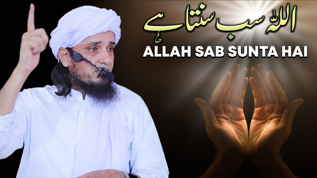 Allah Sab Sunta Hai | Mufti Tariq Masood | Best Bayan