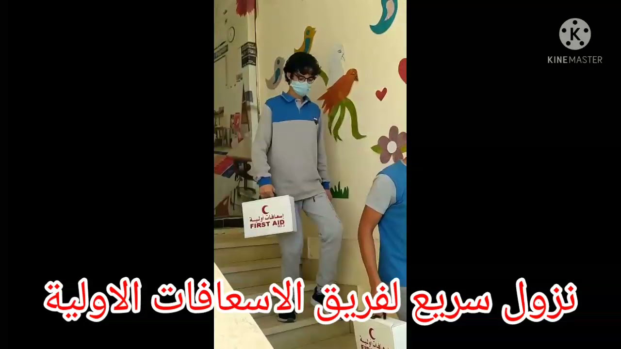 خطة اخلاء مدرسة اوائل البيطاش