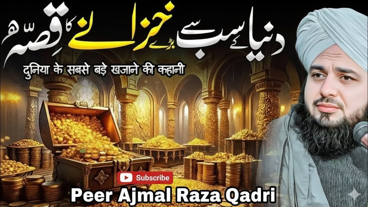 Duniya Ka Sab Se Bara Khazana 😱 | Aisa Raaz Jo Naseeb Badal De | Peer Ajmal Raza Qadri Bayan
