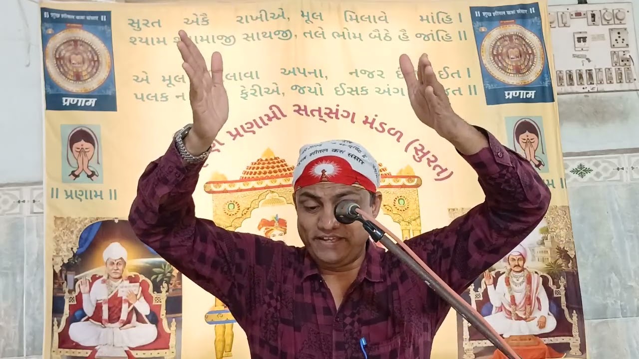 श्री रास ग्रंथ अभिनव शिबीर, भाग - २, D. 08/02/2026