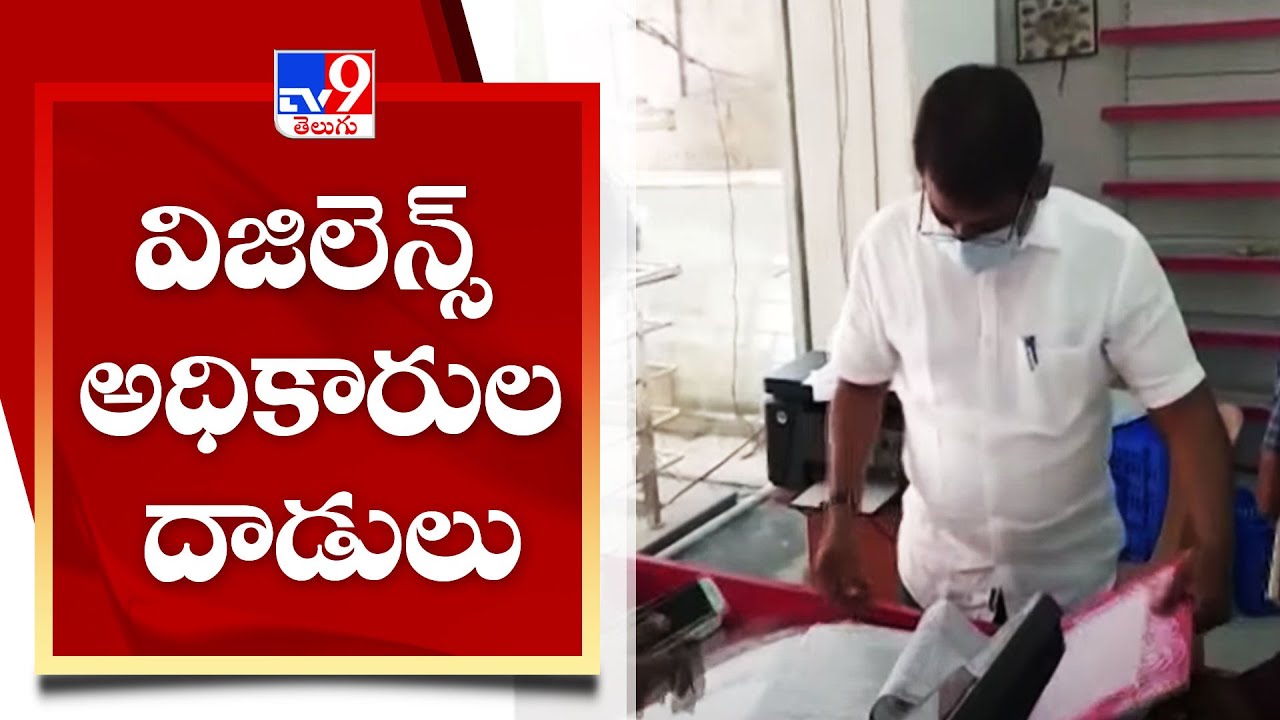 Vigilance Officers raids in Andhra Pradesh - TV9