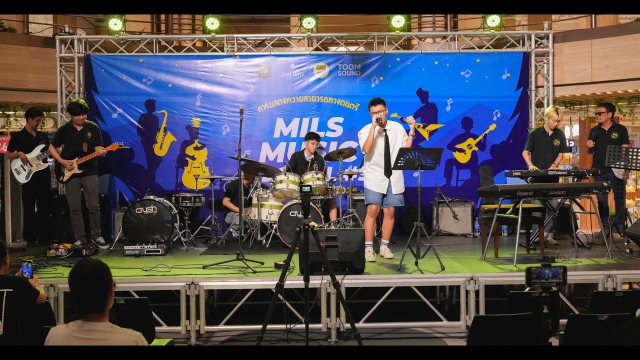 Mils Music Recital # 9  วัดใจ - Silly Fools Cover By Toon @milsmusic