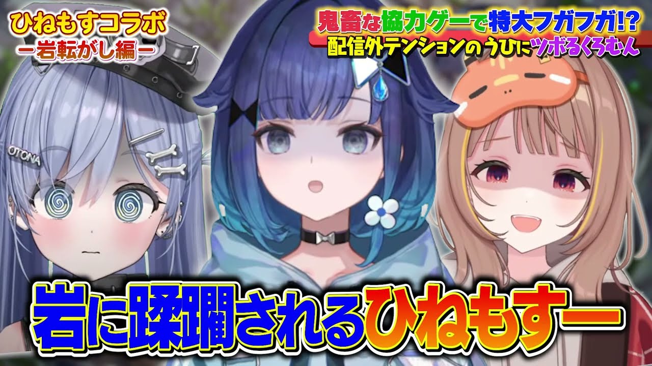 同期コラボでフガフガしたり意味不明な方法で加湿器を使ってるこかげちゃん、配信外テンションのうひに爆笑するくろむちゃんとこかげちゃんｗ【ぶいすぽ/切り抜き/紡木こかげ/千燈ゆうひ/夜乃くろむ/ひねもす】