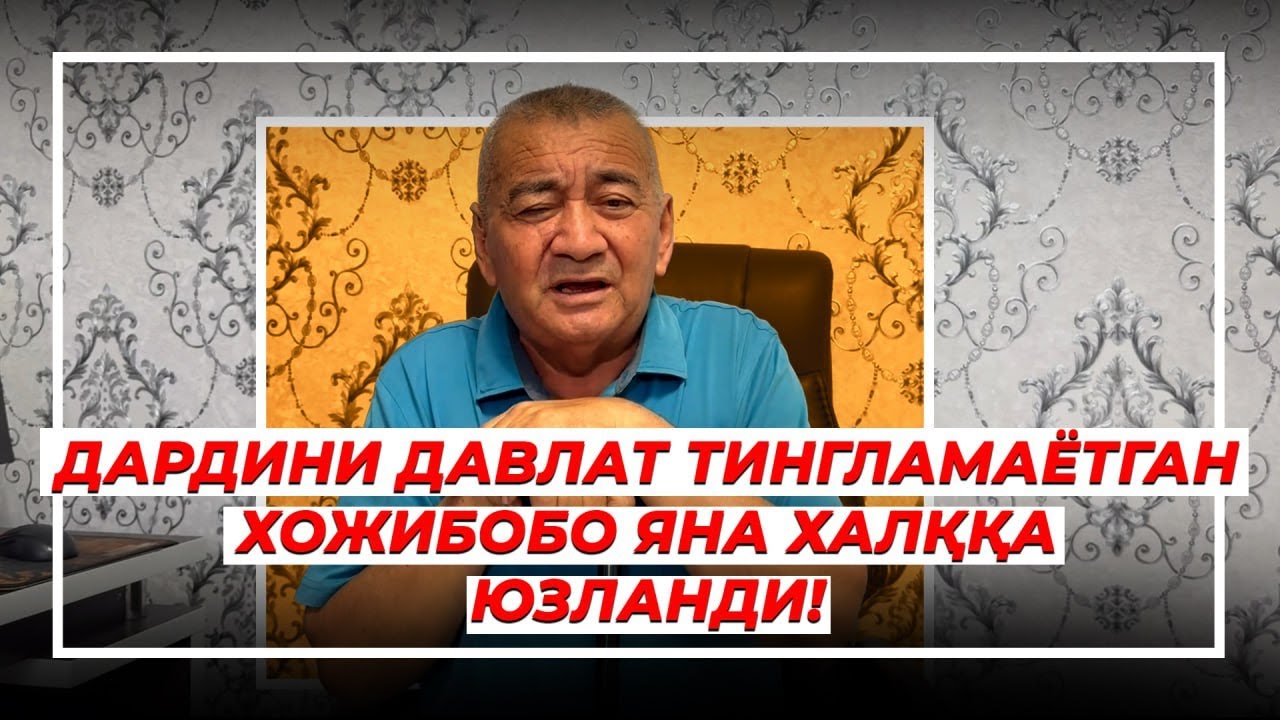 Негатив 555: Шоберди хожи нима дейди?