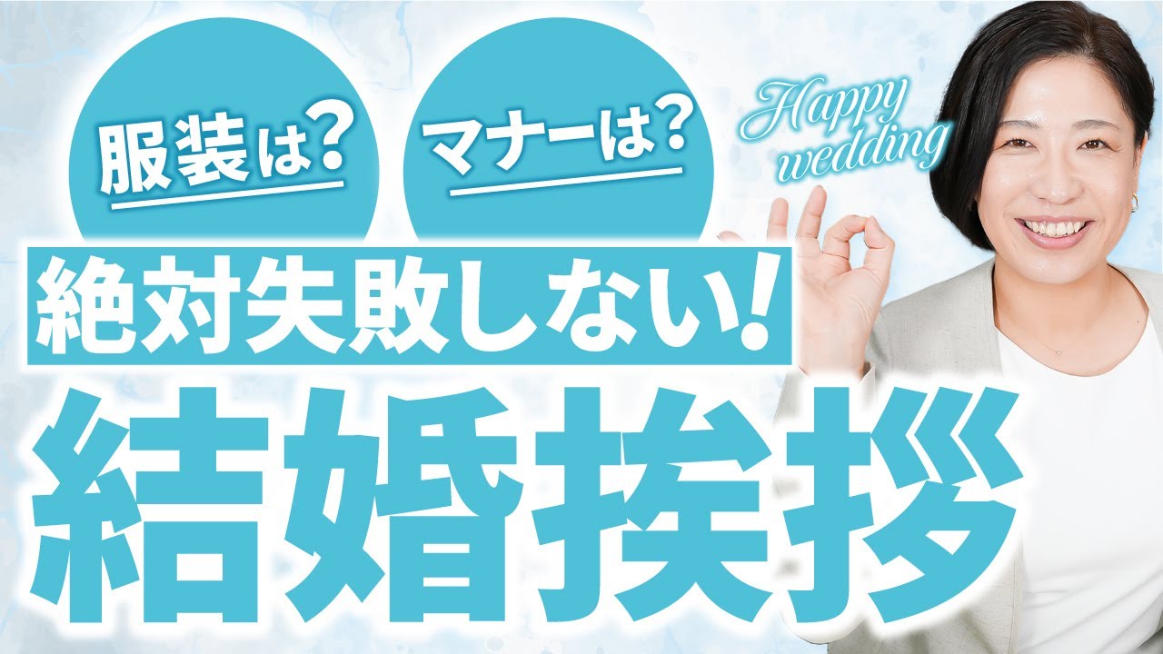 【結婚準備】親への結婚挨拶はこれでOK！当日の流れ・服装・ NGな会話やマナーなど
