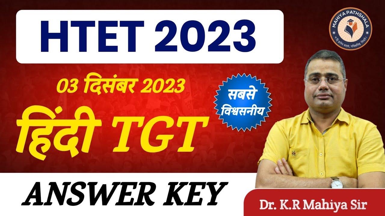 Htet Hindi Tgt Answer Key 2023 | Haryana HTET Tgt Hindi Paper Answer Key 3 December | Paper Solution