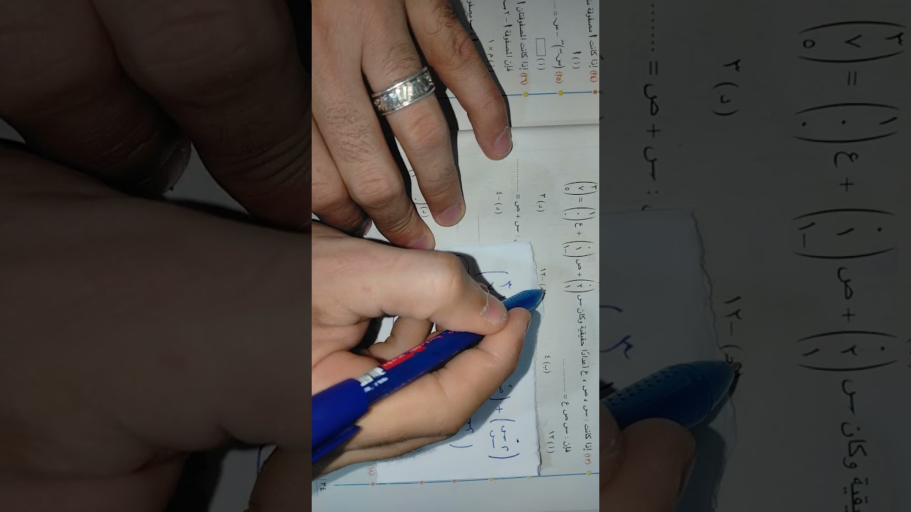 حل تمارين جمع وطرح المصفوفات