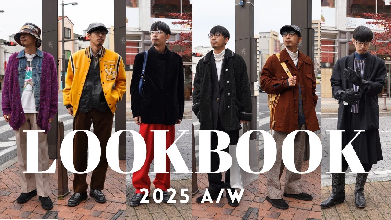 【LOOKBOOK】冬の古着コーデ⛷️ ｜ アウターを脱いでも抜かりなくおしゃれな着こなしとは？ ｜ 11月新入荷 ｜ 高崎古着屋