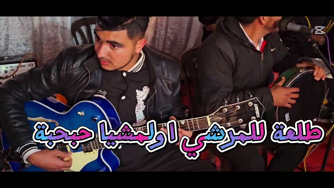 طلعة للمرشي اولمشيا حبحبة +سواكن 0660834612 #المغرب #اكسبلور#الجديد#تيك_توك #البروج #اسبانيا#إيطاليا