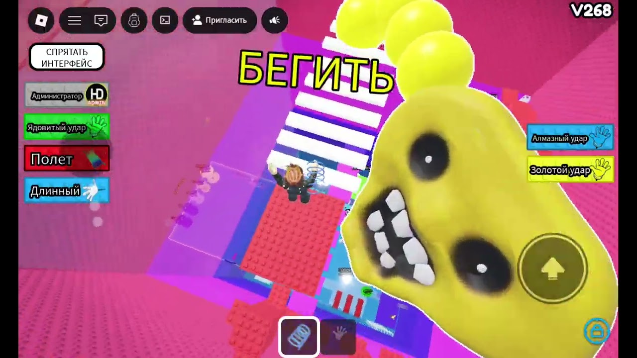 Play Roblox 