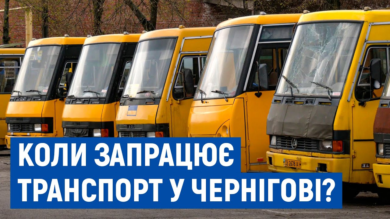 Громадський транспорт у Чернігові: за яких умов його запустять