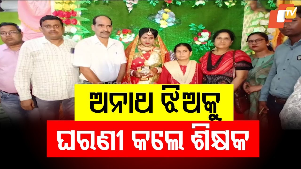 Newlyweds Rakesh and Pratima Say No to Dowry, Inspire Social Change