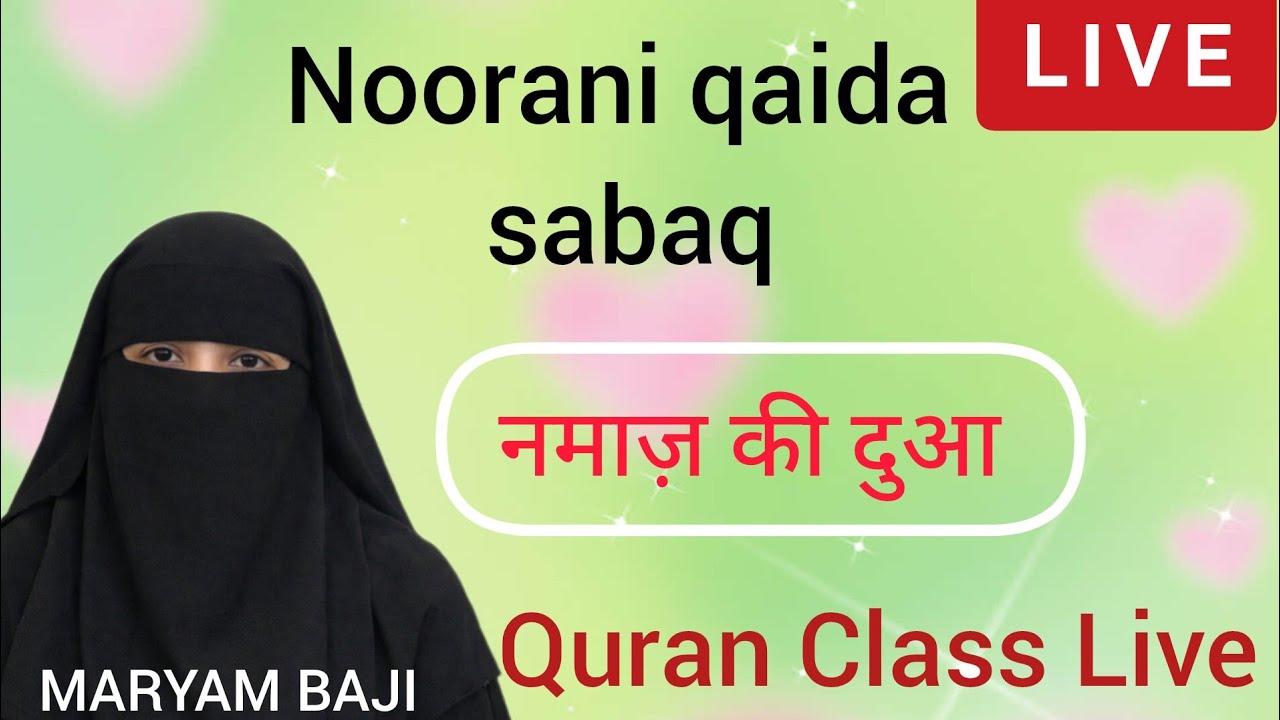 LIVE Quran Class | Salah Ki Duain | Daily Dua Lesson | Surah Al-Anfal Explanation।। by Maryam baji