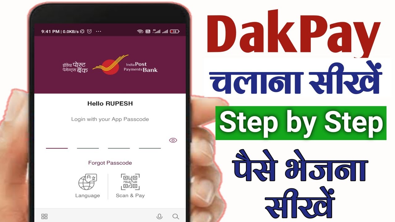 DakPay UPI by IPPB🔥 - India Post Payment Bank App | DakPay upi