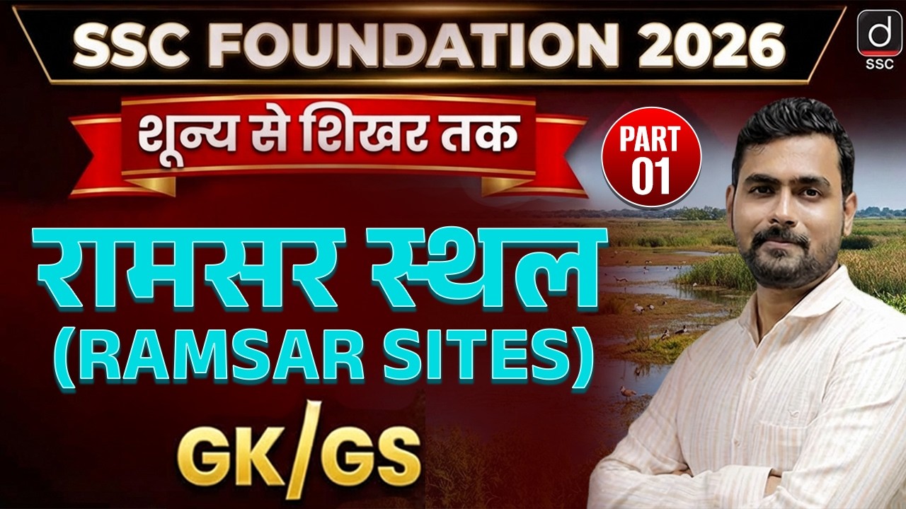 SSC FOUNDATION 2026 | रामसर स्थल (Ramsar sites)-1 | Static GK by Mayur Sir | GK/GS for All SSC Exams