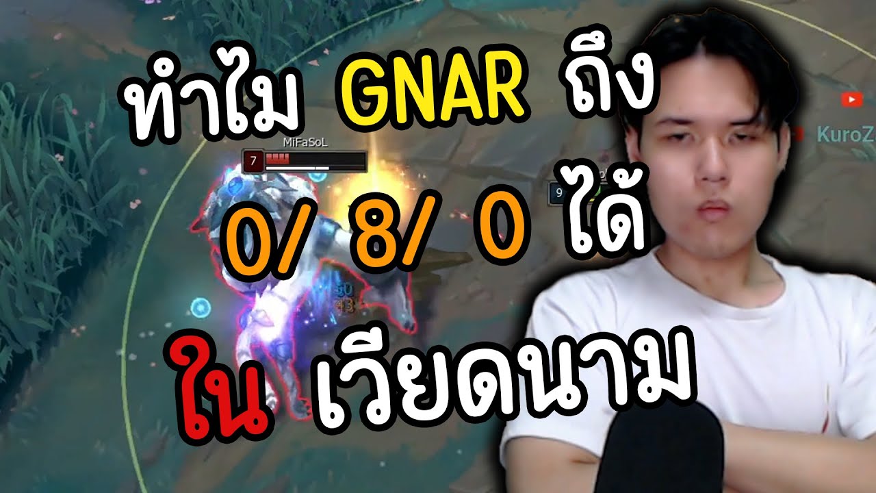 ผม COUNTER ตัวตีไกลด้วยการทำสิ่งนี้!!