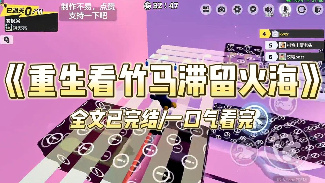 《重生看竹马滞留火海》#一口气看完 #小说 #爱情 #推文 #绿茶 #绿茶 #复仇 #爽文