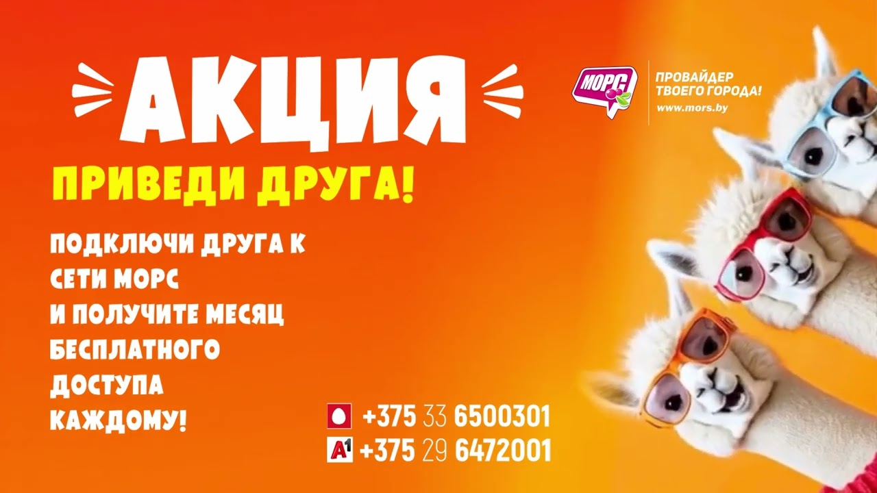 АКЦИЯ 