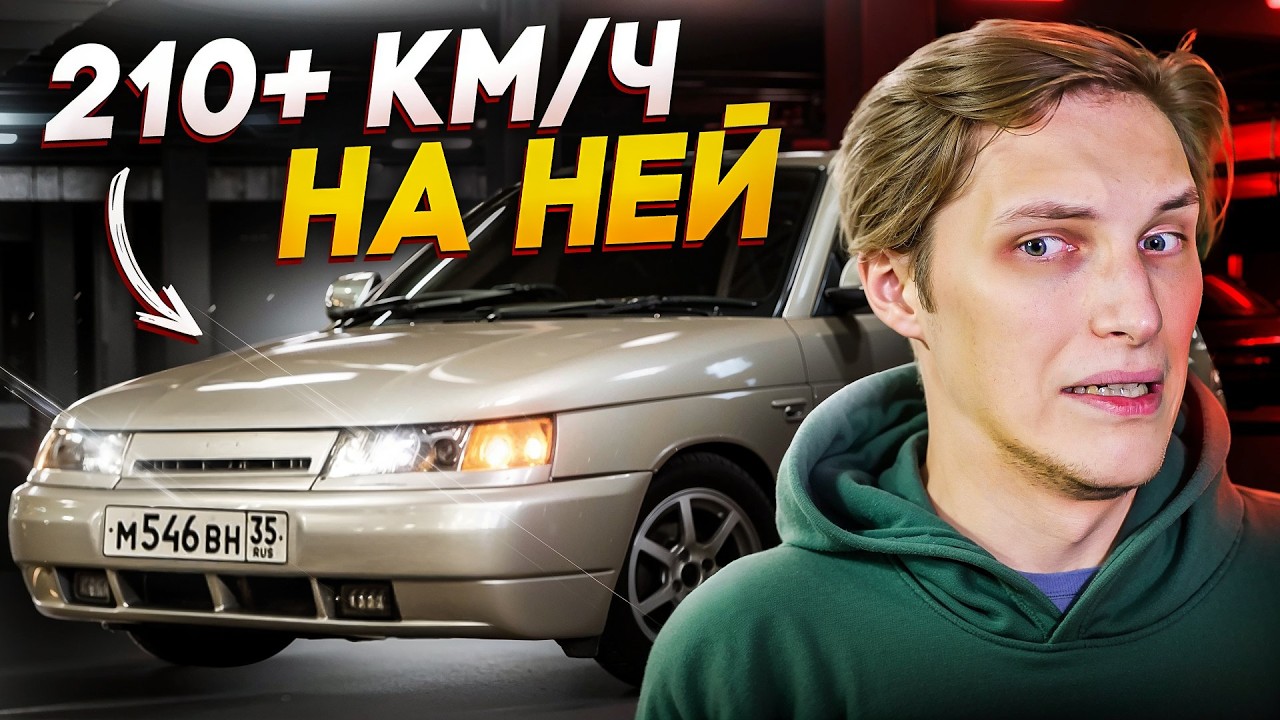 Вот почему вам НУЖНО купить ВАЗ 2110. Бюджетное приключение на каждый день!