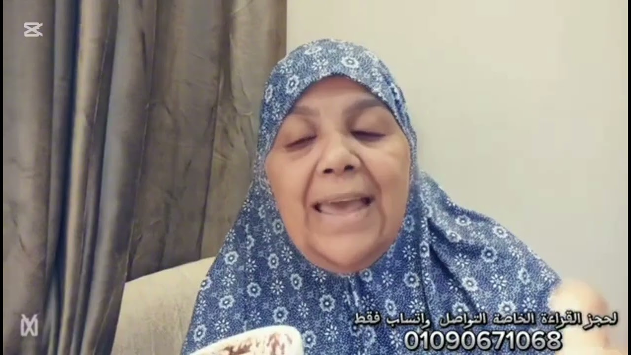 قراءة فنجان برج العقرب اليوم ✍️🔕فنجانك عند تيته ليلي هتسمع فيه كلام لأول مرة🖐️‼️‼️‼️