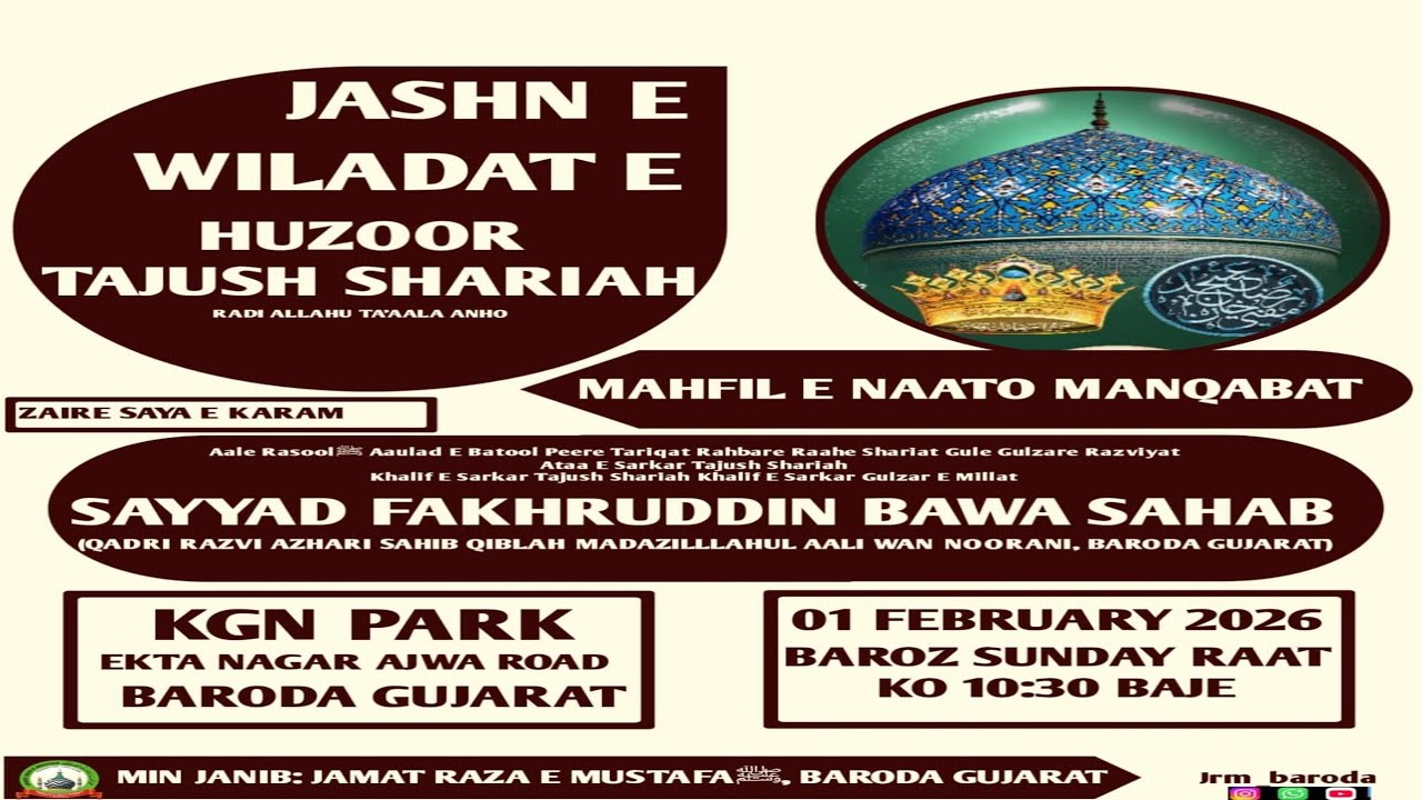 🔴LIVE MAHFIL E WILADAT E HUZOOR TAJUSH SHARIAH RADI ALLAHU TA'AALA ANHU