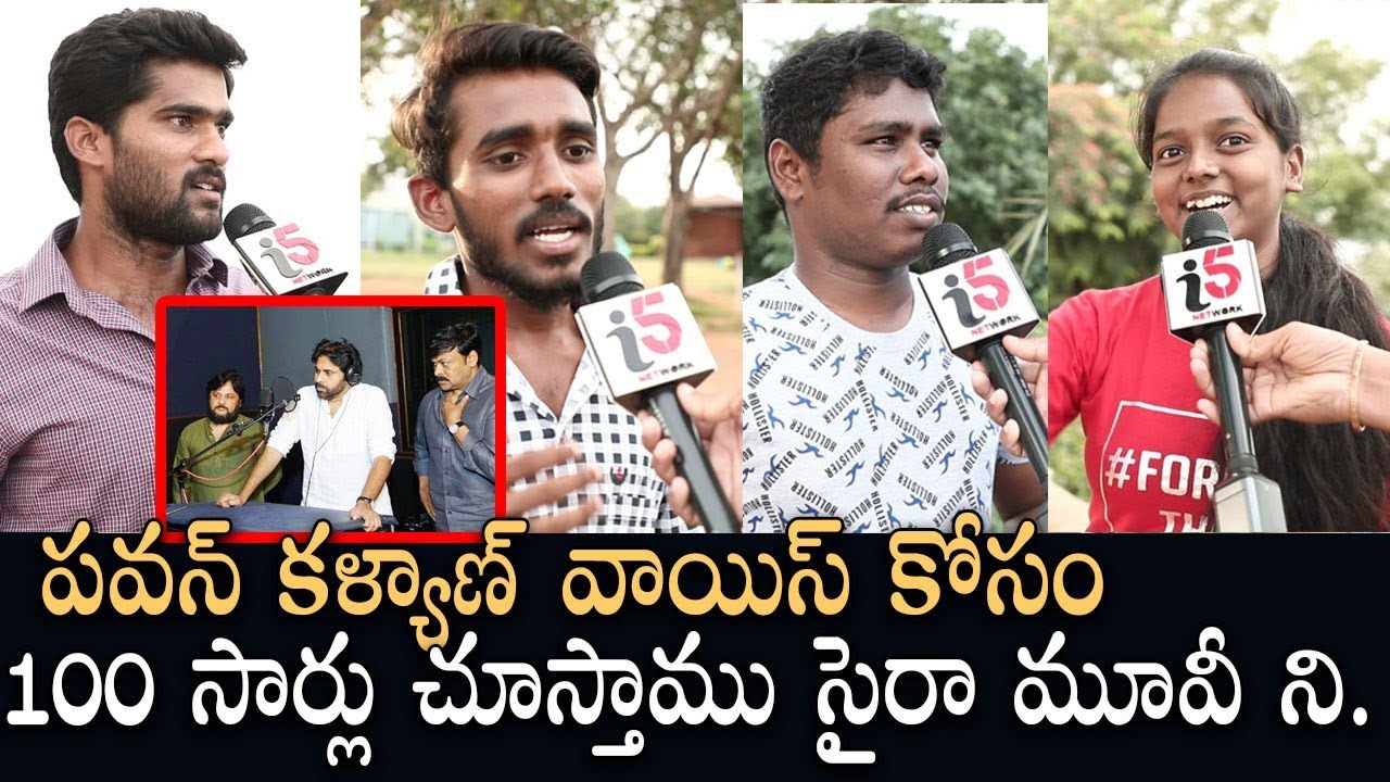 Public Reaction On Pawan Kalyan Sye Raa Voice Over | #Chiranjeevi | #SyeRaaPublicTalk | i5 Network