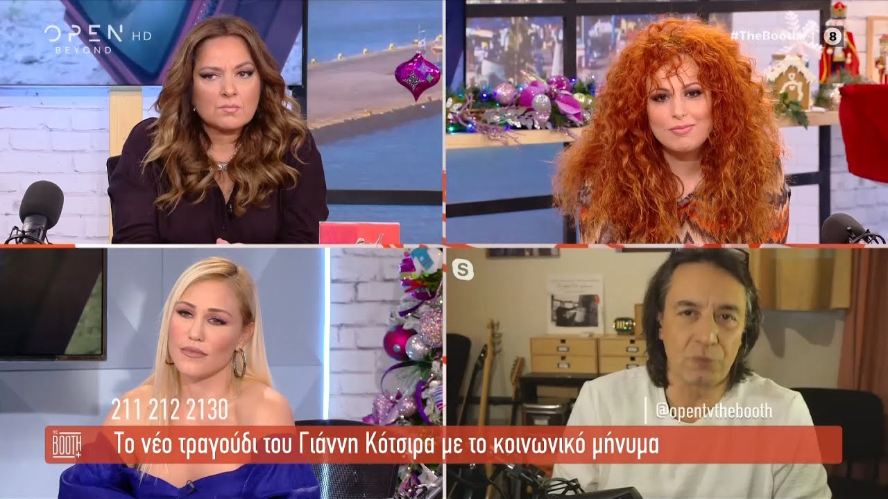 Το νέο τραγούδι του Γιάννη Κότσιρα με το κοινωνικό μήνυμα | The Booth+ 7/12/2020 | OPEN TV