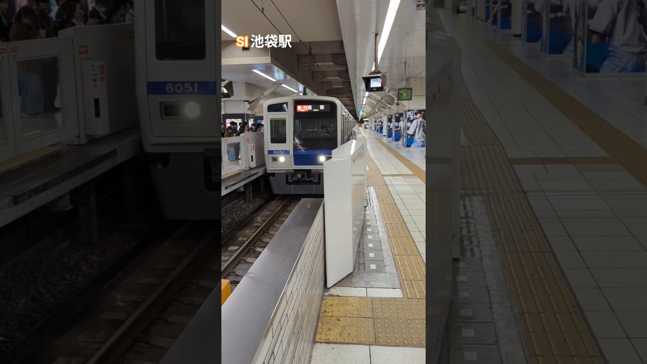 西武池袋線 池袋駅 電車到着シーン 