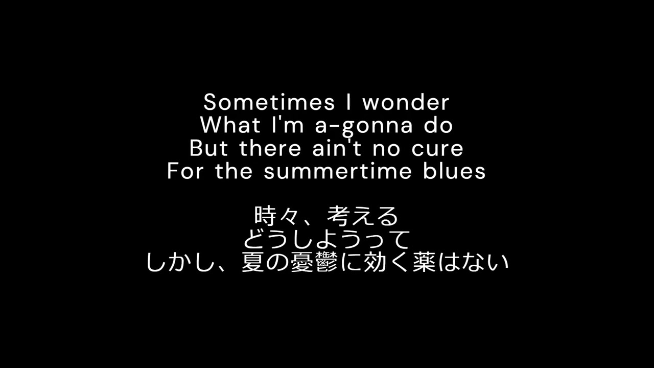 Eddie Cochran　-　Summertime Blues　1958　歌詞　対訳